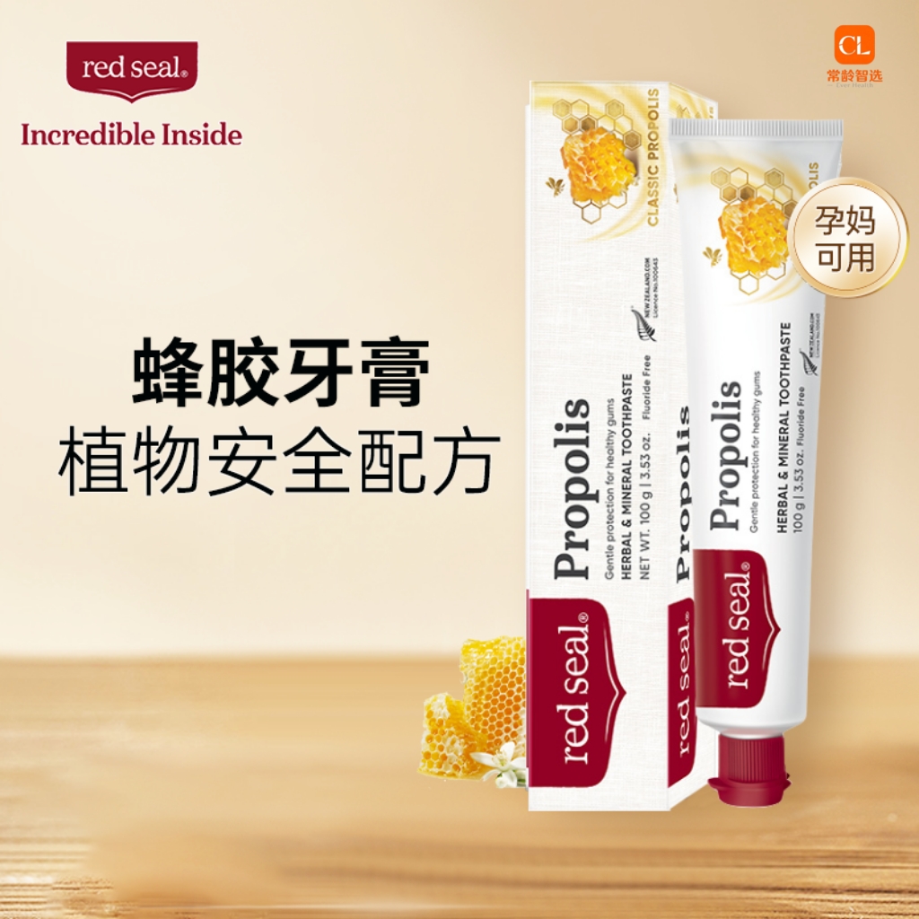 新西兰进口红印牙膏