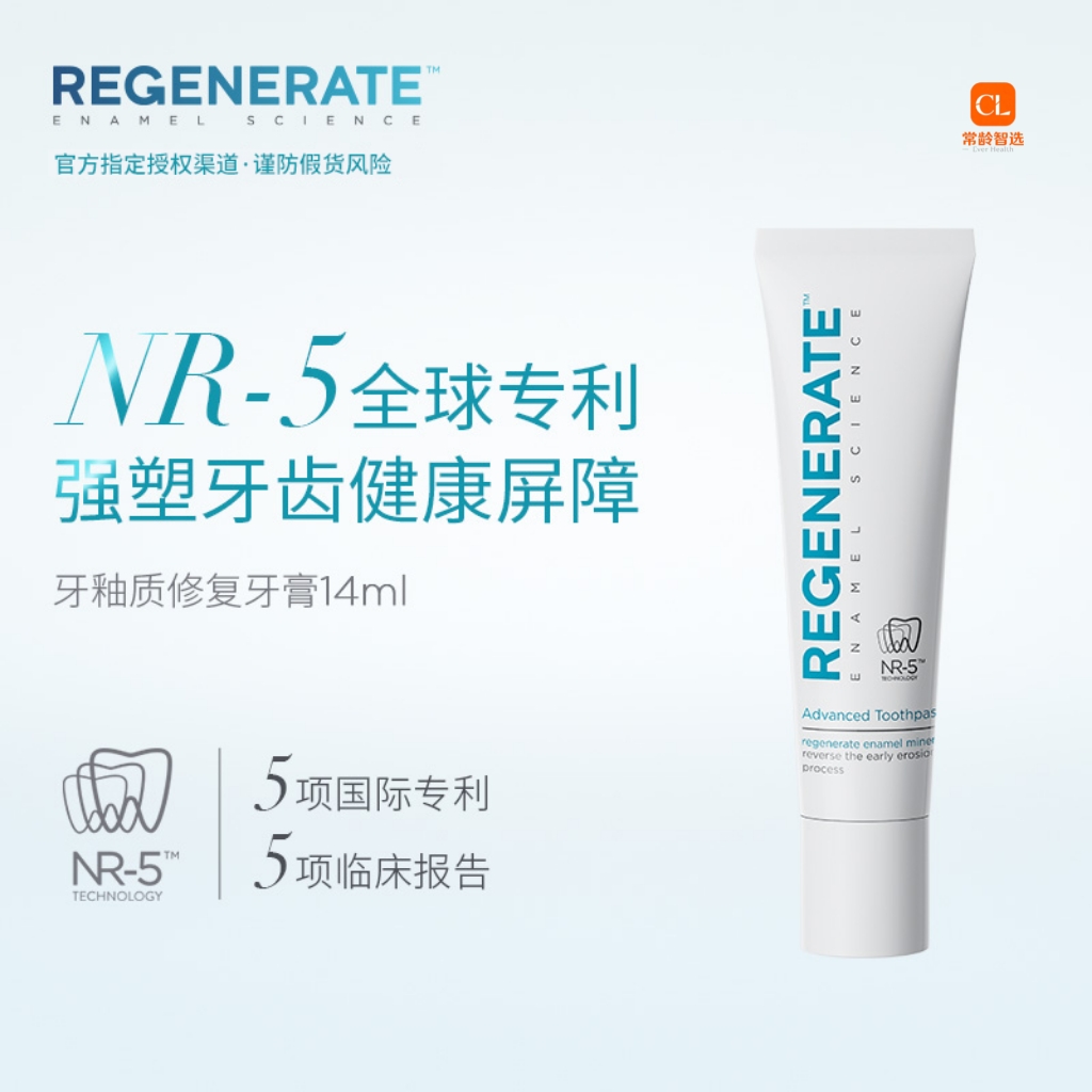 法国进口Regenerate牙膏