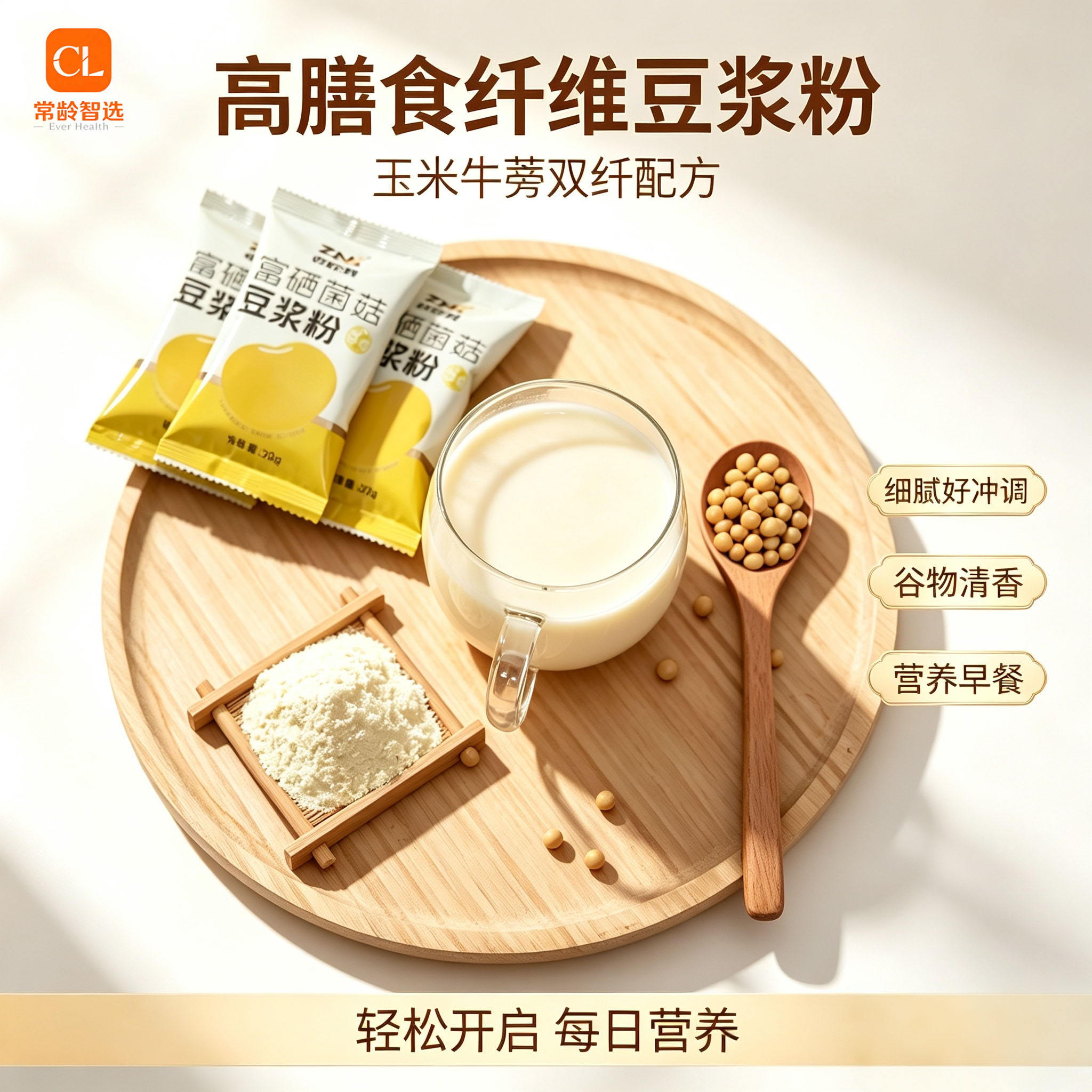 富硒菌菇豆浆粉