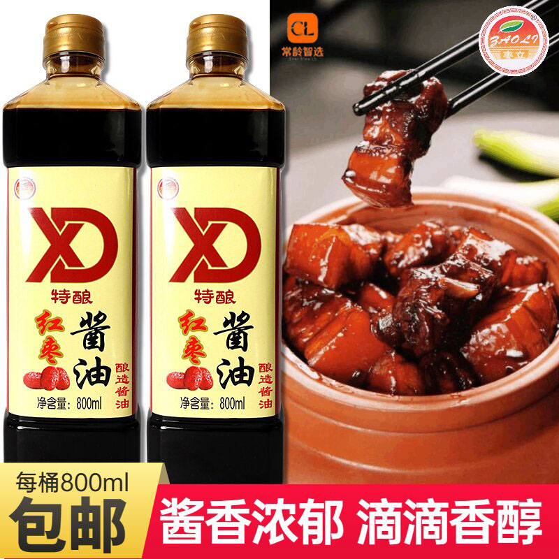 红枣酱油