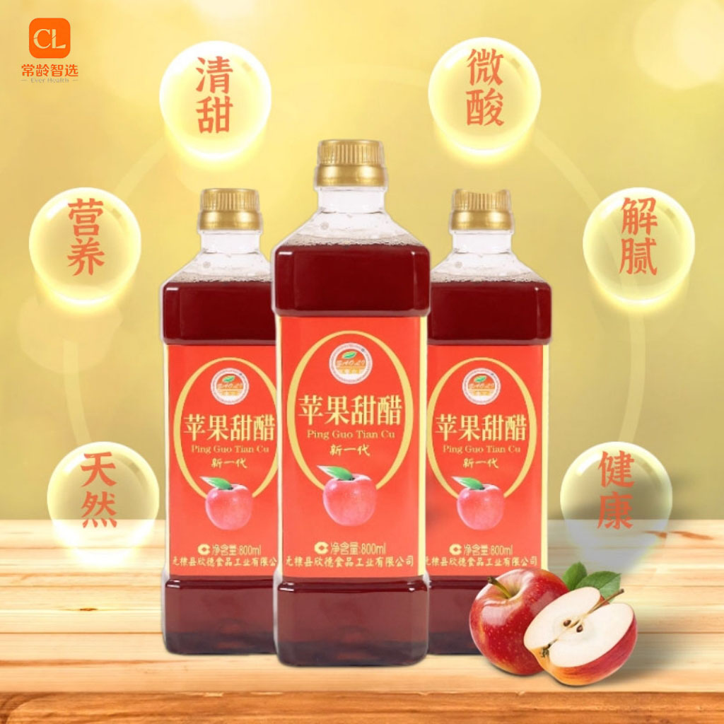 苹果甜醋