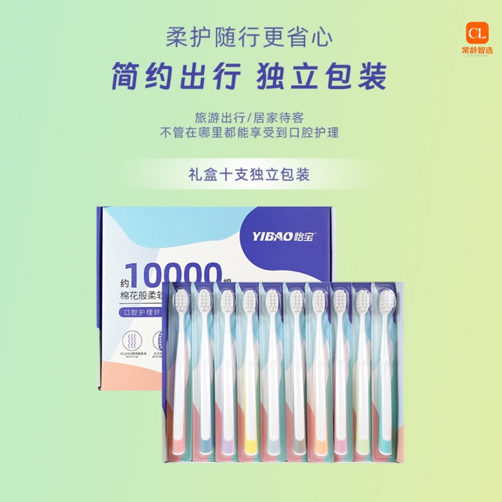 怡宝YIBAO牙刷20支