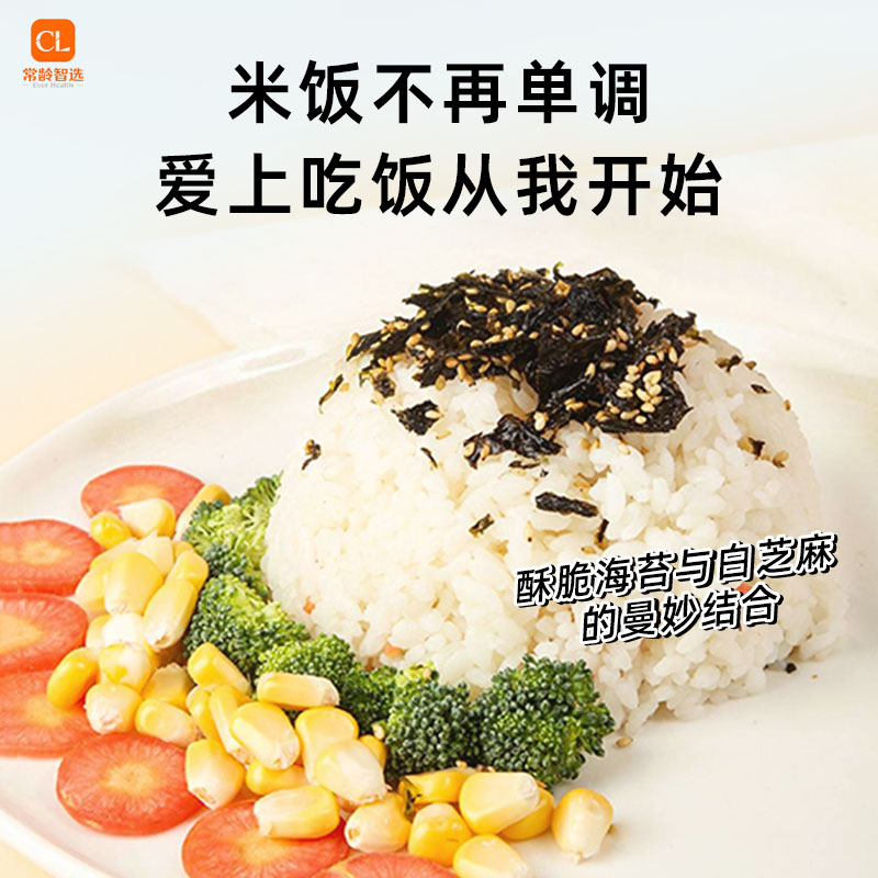 拌饭海苔