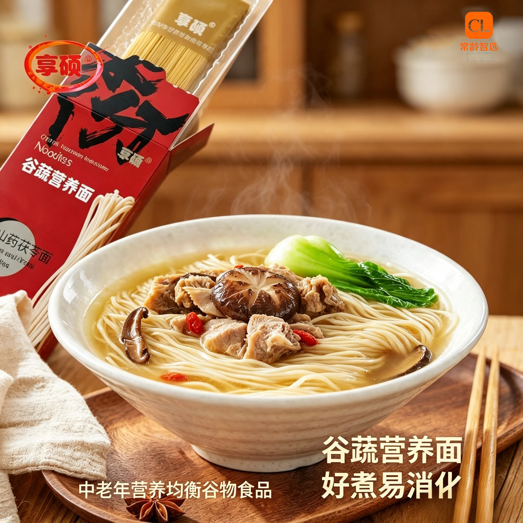 享硕 谷蔬营养面